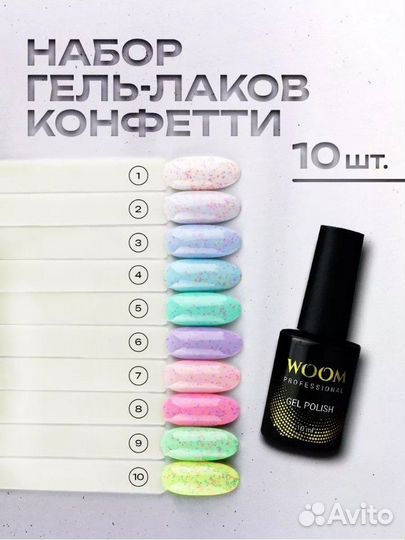 Гель лаки и цветные базы Woom