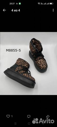 Угги леопардовые