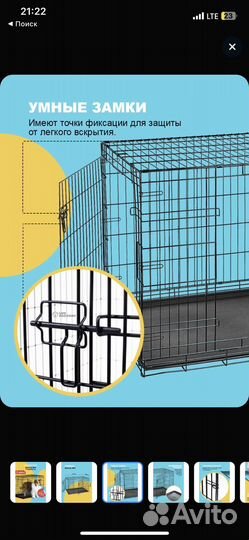 Клетка для животных бу