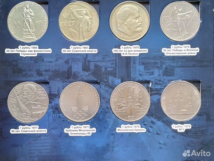 Юбилейные рубли СССР- 42 штуки
