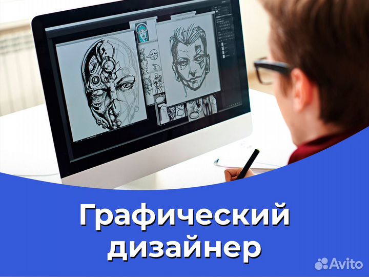 Графический дизайнер