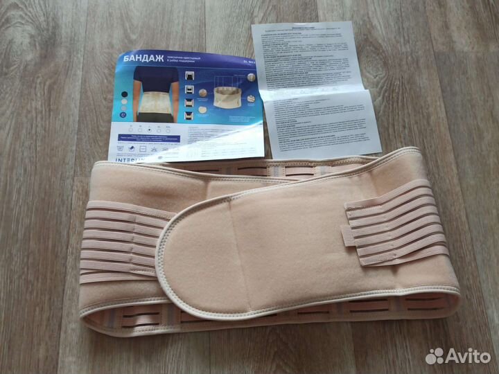 Бандаж пояснично-крестцовый 6 ребер жёсткости