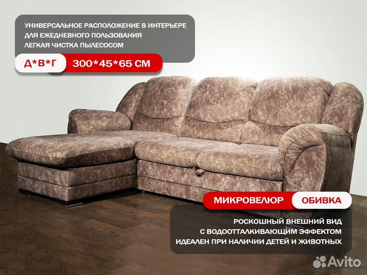 Диван угловой для сна