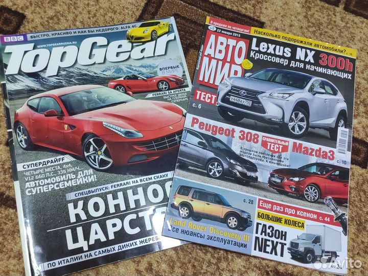 Журналы автопанорама