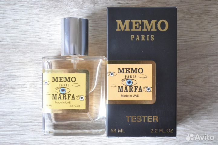 Мемо Marfa 58 мл