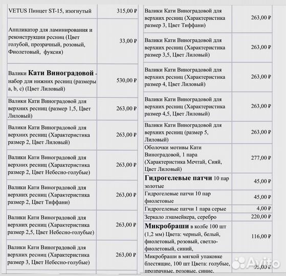 Щеточки микробраши расходники для бровей и ресниц