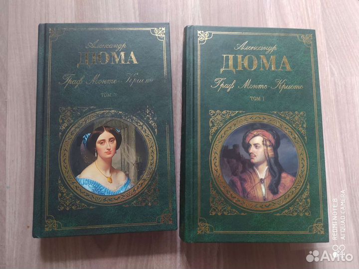 Книги Дюма