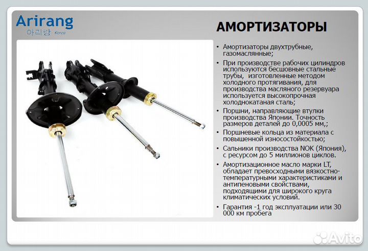 Амортизатор передний левый GAS Киа Кия Спектра