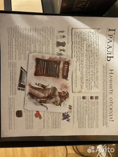 Игра настольная Оскверненный Грааль