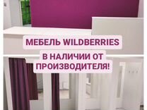 Мебель для пвз wildberries Вайлдберриз