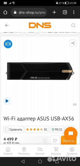 Wi-Fi адаптер asus USB-AX56