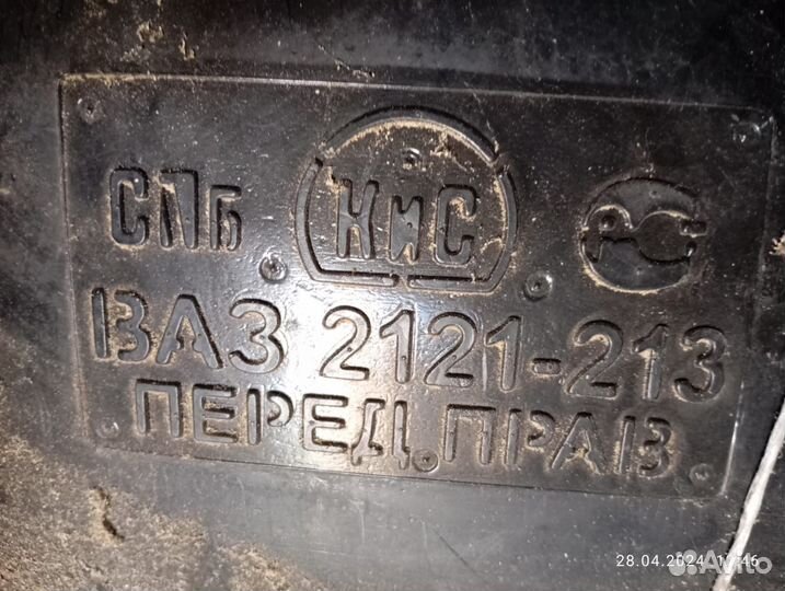 Подкрылки ваз 2121