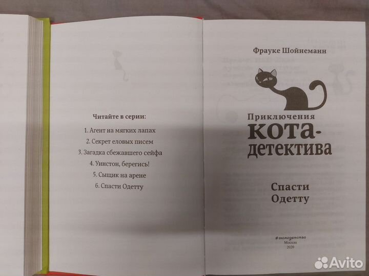 Приключение кота детектива 3 книги