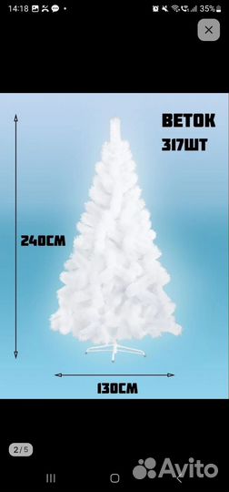 Елка новогодняя