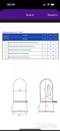 Варежки oldos