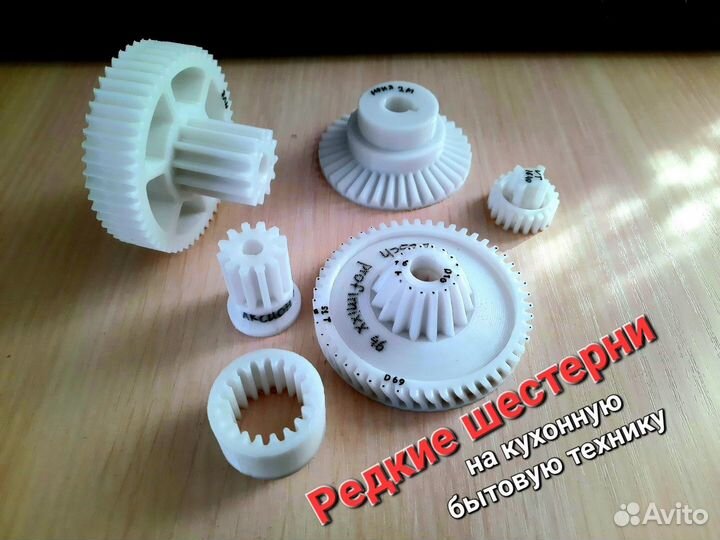 Ремкомплекты шестеренок и узлов из пластика PetG