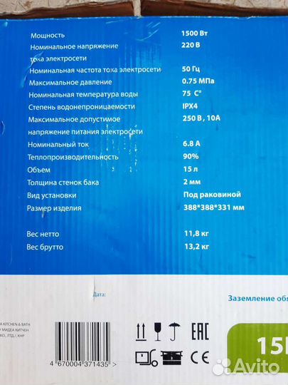Водонагреватель