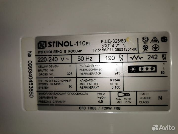 Холодильник Stinol 110EL б/у