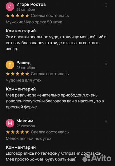 Повысьте свою мужскую силу с помощью золотого чудо