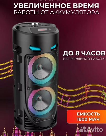 Музыкальная колонка