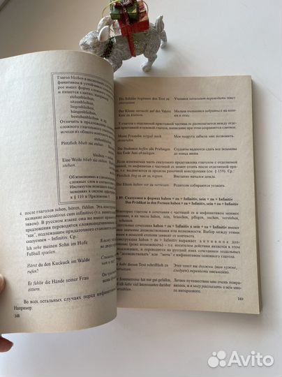 Практическая грамматика немецкого языка Нарустранг