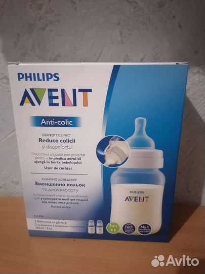 Бутылочки avent новые 260 мл