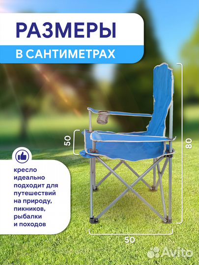 Кресло шезлонг складное с подстаканником, чехол, м