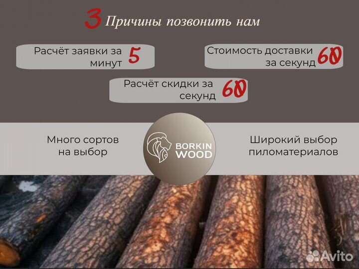 Планкен прямой