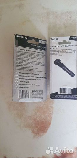 Фиксаторы распредвала и коленвала vag двиг. 1.2