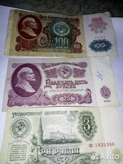 Купюры СССР, монеты СССР