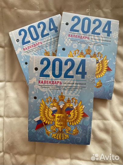 Настольный перекидной календарь новый