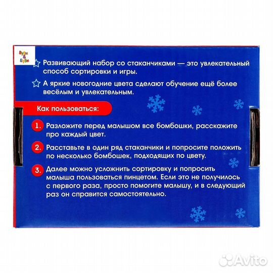 Сортер-стаканчики бомбошки