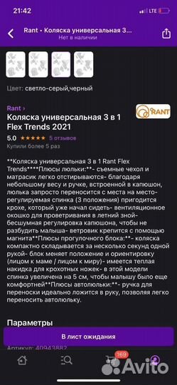 Коляска 3 в 1