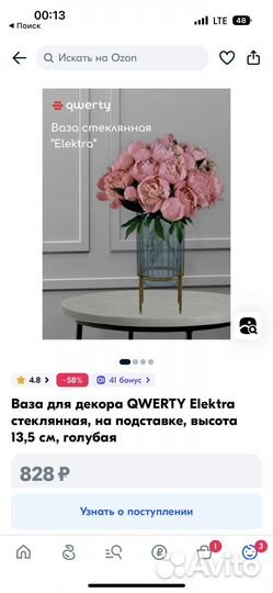 Ваза для декора / подсвечник