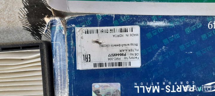 Салонный фильтр Шевроле Авео