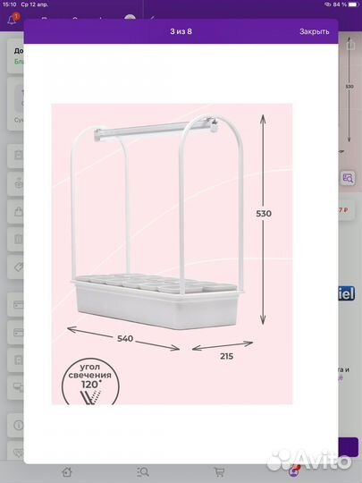 Фитолампа и контейнеры для рассады