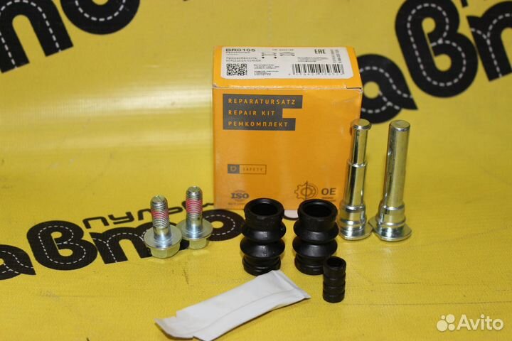 Ремкомплект суппорта переднего и заднего