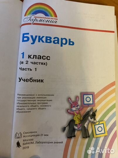 Учебники 1 класс