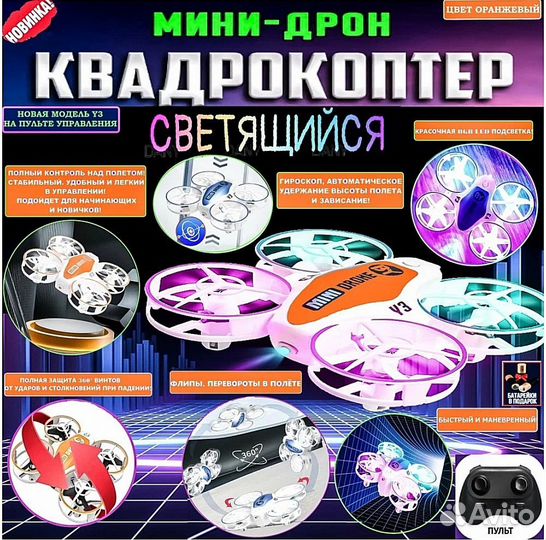 Квадрокоптер мини детский Дрон с гироскопом RGB