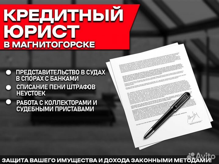 Кредитный юрист