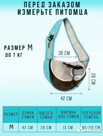 Слинг переноска для животных