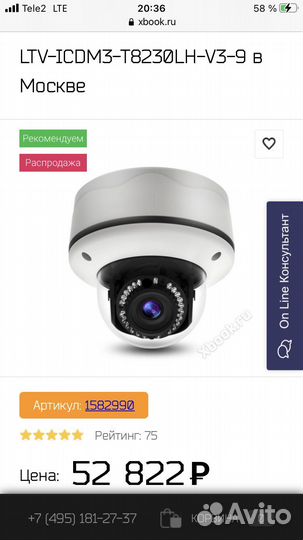 Камера видеонаблюдения купольная