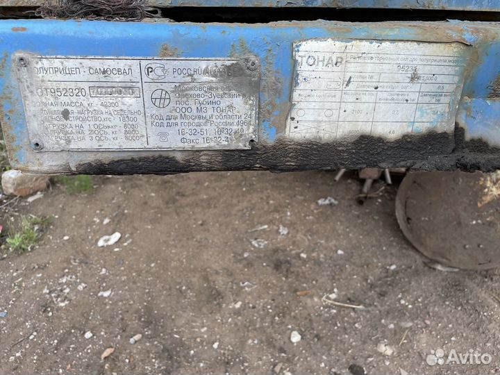 Полуприцеп самосвальный Тонар 9523, 2007
