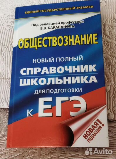 Учебники для егэ