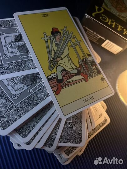 Расклад Таро