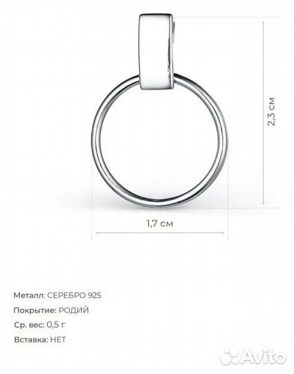 Серебряная цепочка с подвеской