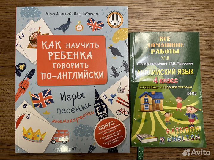 Пособия по мат-ке, русс, англ Гейдман,Узорова