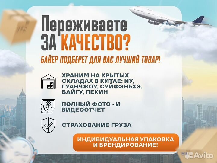 Карго доставка товаров из Китая/ Поиск/Выкуп