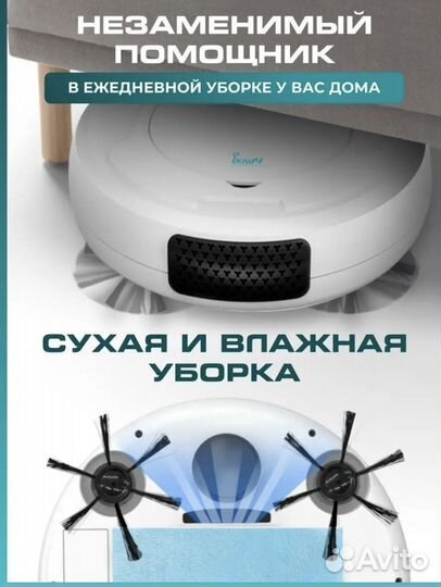 Робот пылесос