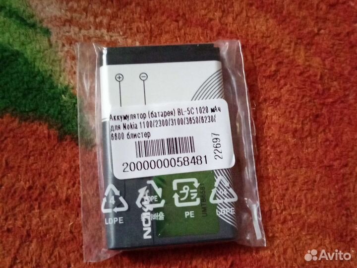 Аккумулятор для телефона Nokia